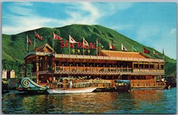 Postcard Hong Kong China Aberdeen Sea Palace Floating Restaurant Marble Boat