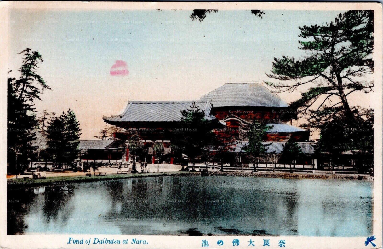 Postcard Nara Japan c1918 Pond of Daibutsu Todai-ji Buddhist Temple