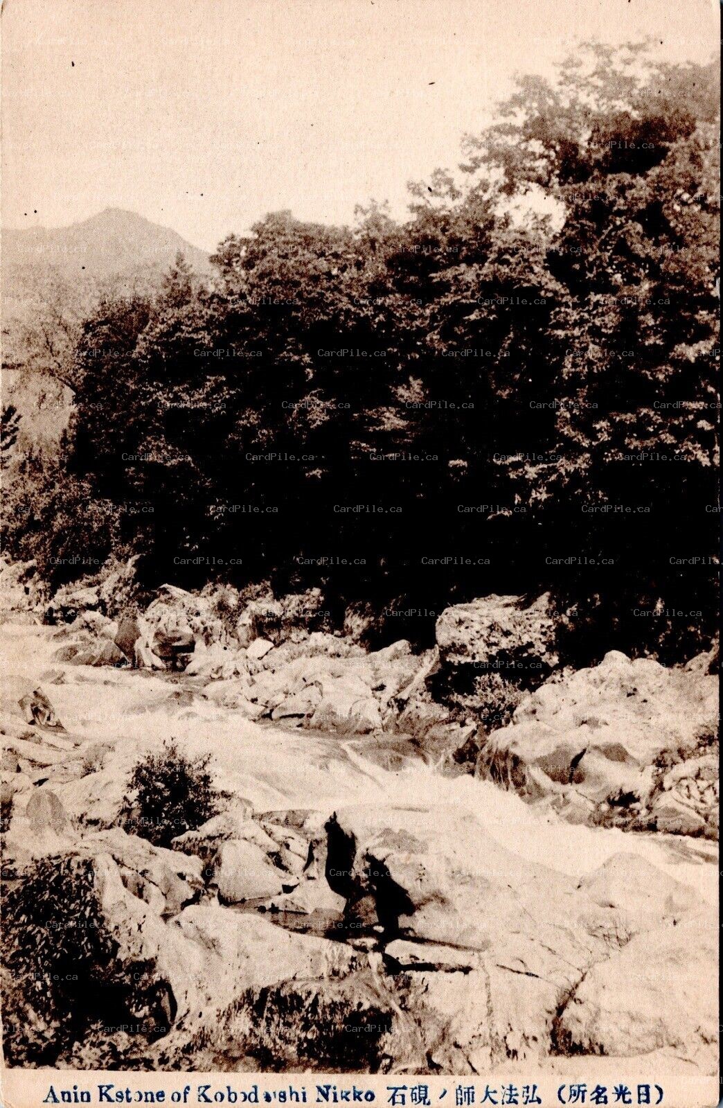 Postcard Nikko Japan c1920s Anin Kstone of Kobo Daishi 