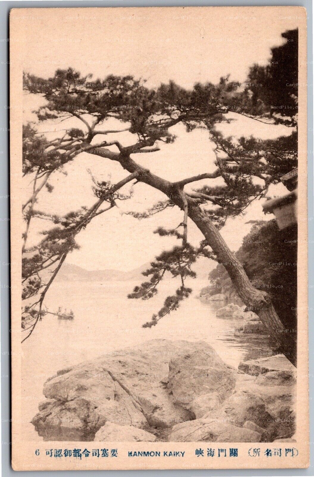 Postcard Kyoto Japan c1910 Kanmon Kaiky Sea Gate Gorge