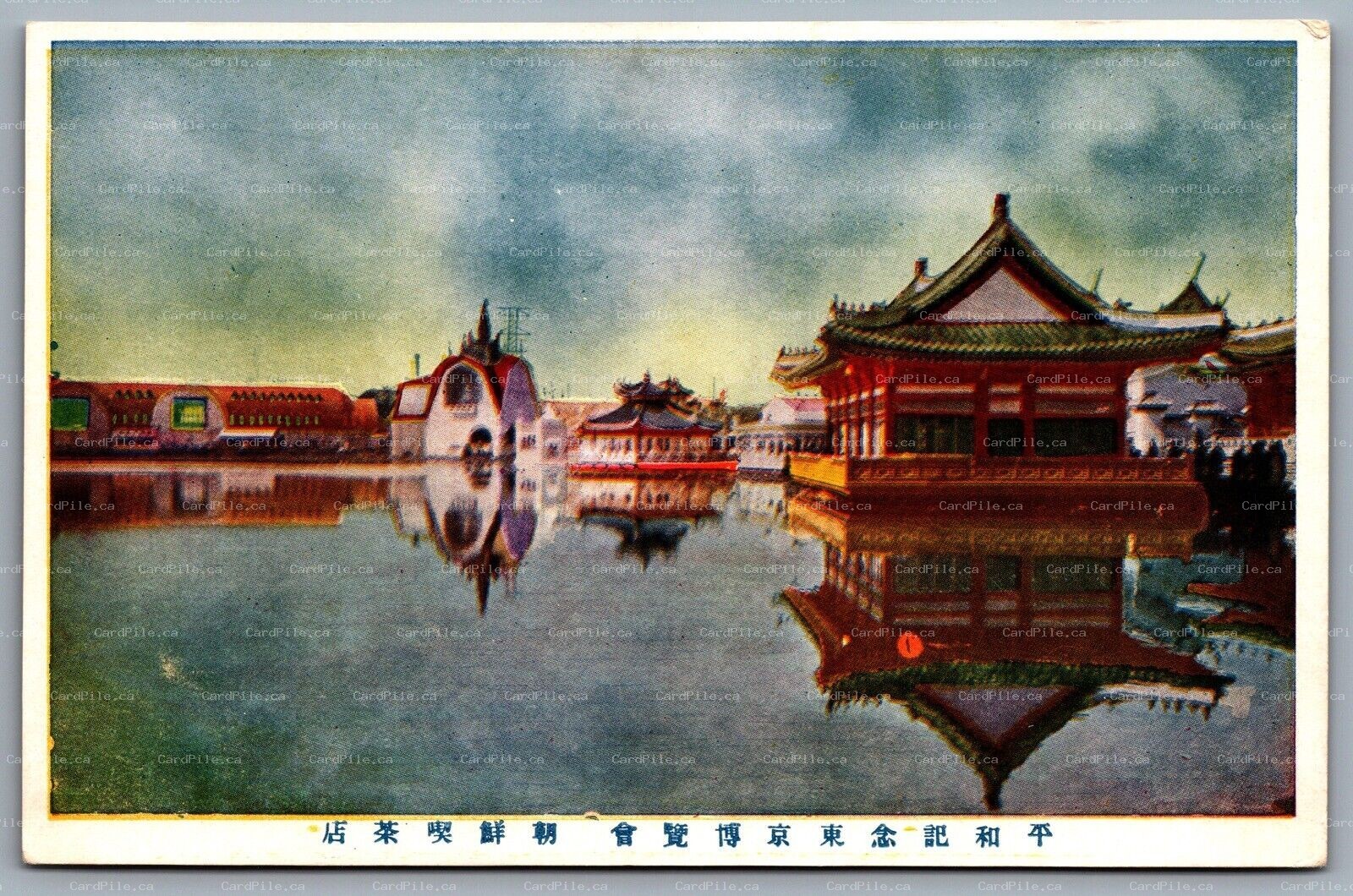 Postcard Tokyo Japan c1920s Peace Commemorative Exposition Ueno Park