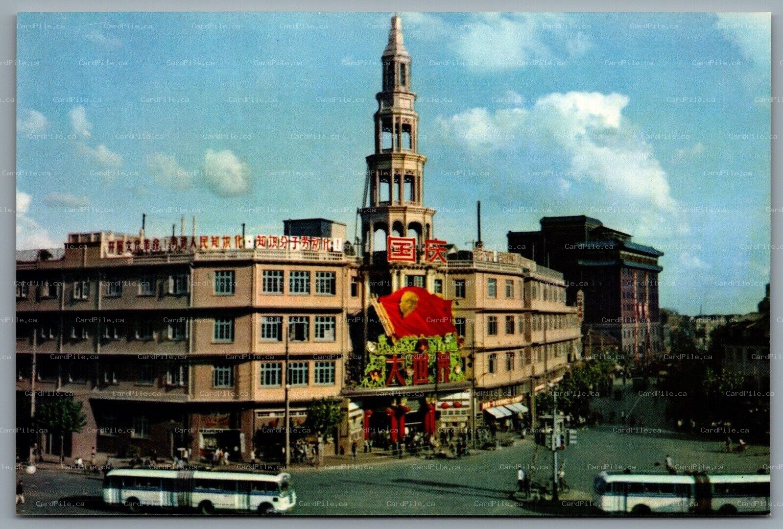 Postcard Shanghai China c1970s The Great World Amusement Center