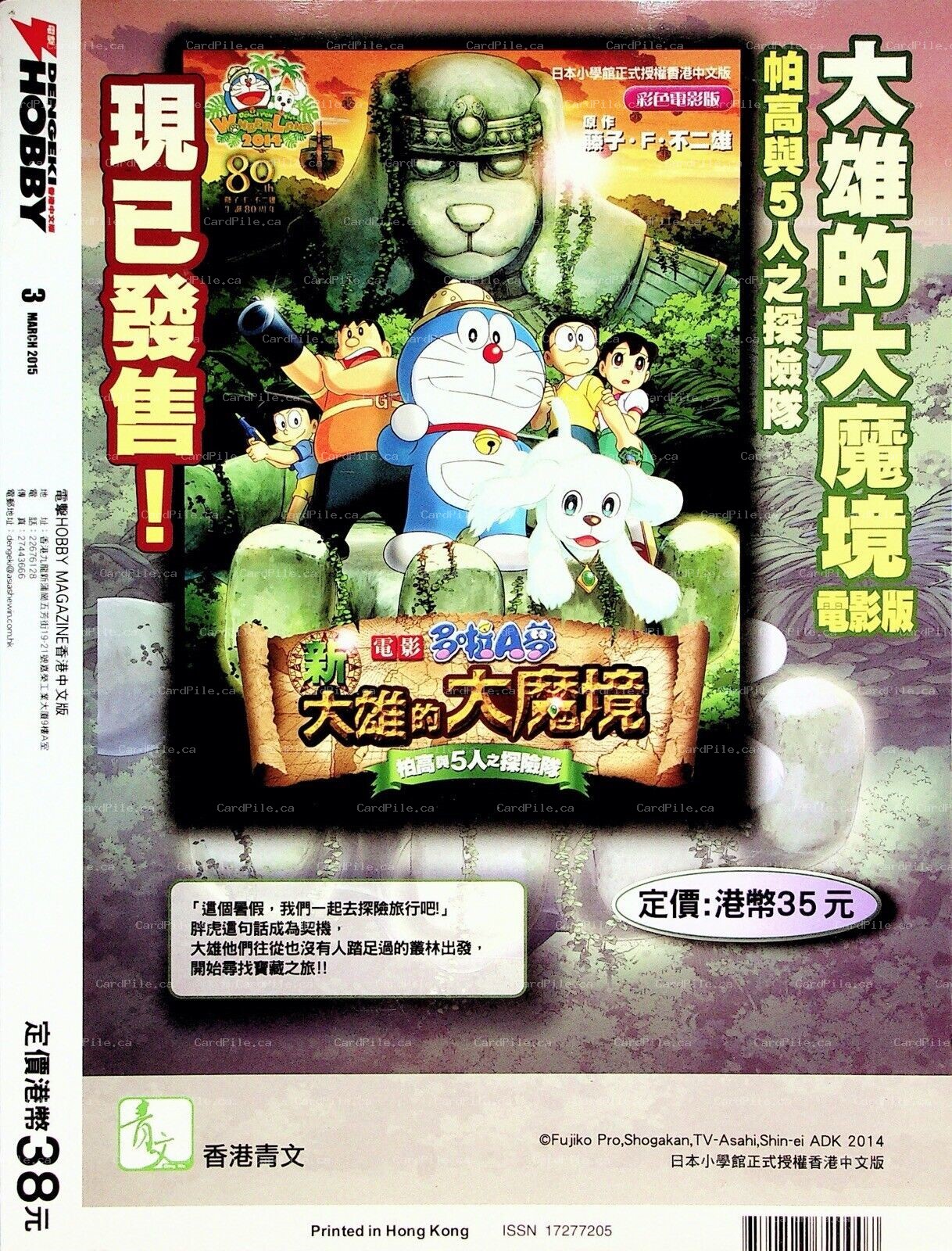 Dengeki Hobby Magazine Japan 2015 March Chinese Edition Gundam The Origin Nova