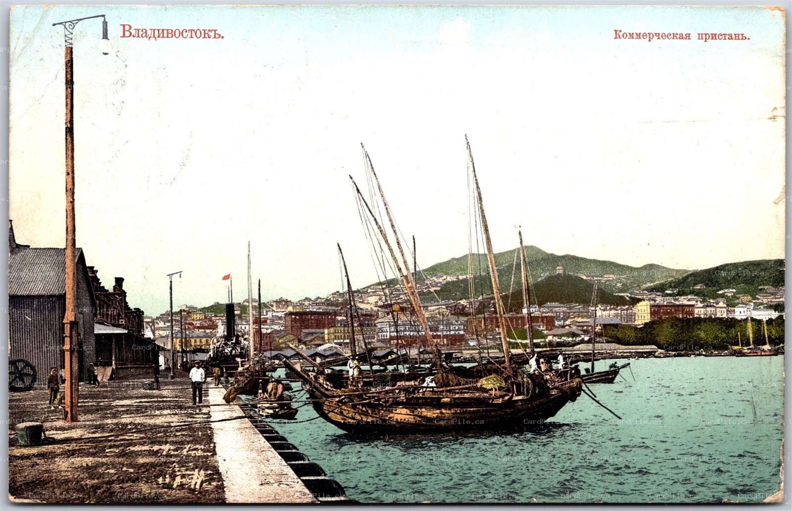 Postcard Vladivostok Russia c1913 Commercial Marina Коммерческая пристань